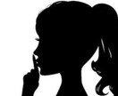 コロナ影響で『性』に悩む女性の方、相談にのります 『性』に一人で悩まないで。優しい言葉で心を癒されたい女性へ イメージ1