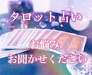 お試し価格で！どんなお悩みでも1つお聞きします 心のモヤモヤ吐き出してみませんか(｡ᵕᴗᵕ｡) イメージ1
