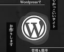 動きのあるダークでかっこいいサイトお作りします プロフィールサイト、飲食店、高級店におすすめ！ イメージ1