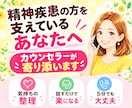 精神疾患の方を日々支えているあなたに寄り添います 同じ経験をしてきた私に辛い気持ちを吐き出してみませんか？ イメージ1