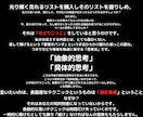 メルカリせどり王道テクニック知的財産全て公開します 【裏技】【放置で】など‘‘上っ面’’テクニック要素一切なし！ イメージ3