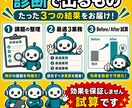 どこにAIを入れるか診断します 約5分｜最適3業務と試算｜本商品購入で1,000円充当 イメージ2