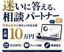現役マーケターがあなたの事業のWEB顧問をします 結果を求めるには放置しないサイト運用が必要です イメージ1