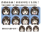 あなただけの似顔絵でLINE絵文字を作成します フルオーダーでこだわりのにがおえもじをお作りします イメージ3