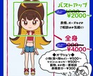 目を引くデフォルメイラスト、アイコン描きます ☆★先着10名様まで特別価格で提供！★☆ イメージ3