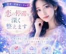本気の恋｜彼の本音と二人の未来を霊視します 片思い・復縁・音信不通・複雑な恋を神声と夢で読み解きます イメージ10