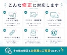 Webサイト・WordPressの修正を代行します 表示崩れ・スマホ対応・テキスト変更など小さな修正も丁寧に対応 イメージ3