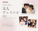 大人かわいい結婚式プロフィールムービー作ります 白とくすみピンクで、生い立ちを上品に紹介 イメージ2