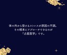不調として現れるストレスの起点・根源を特定します 不調構造のスタートに特化した分析です イメージ2