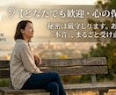 あなたの悩み・愚痴を100%肯定して聴きます 24年の対人プロが秘密厳守であなたの本音を受け止めます イメージ1