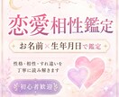 お名前と生年月日から恋愛相性を優しく鑑定します 二人の性格とすれ違いを丁寧に読み解きます イメージ1