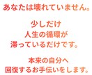 元消防士が人生停滞を読み、本来の自分へ回復させます 100名超の実績。占いと心理学で人生を回復へ導きます。 イメージ10