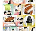 あなた（会社・商品）のこだわり紹介します 元プロ漫画家が世界に一つの宣伝漫画を執筆します！ イメージ2