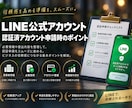 LINE公式アカウント・Lステップを設計構築します 集客・リピートまで、事業に合わせたLINE導線を設計します イメージ7