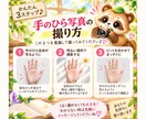手のひら写真からお悩み1つを読み解きます 写真を送るだけ　今の悩みをやさしく読み解きます イメージ3