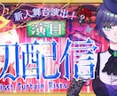 Vtuber様向けのサムネイル制作致します キャラクターの個性を活かしたご提案を致します！ イメージ9