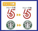 ロゴトレース｜画像ロゴを丁寧にaiデータ化します 古いロゴ・低解像度画像の復元もお任せください！ イメージ5