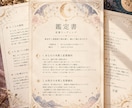 恋愛占い♡算命学×数秘で魂のご縁と恋展開を鑑定ます 復縁・片思い・複雑愛♡お相手の本心をリーディングします イメージ2
