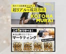 各種サイズ対応◎高品質バナー・WEB画像制作します 低価格高品質！バナー/ヘッダー/広告画像/サムネイルetc. イメージ7