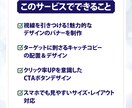 クリック率UP！売れるバナー制作します 第一印象で差をつける！売れるバナーをお作りします イメージ3