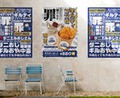 飲食デザインのプロがポスターを作ります スピード対応可！ご相談ください。 イメージ2