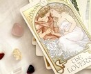 あの人のあなたへの今の気持ちを読みます ◆何を考えているのかわからない…私のこと、どう思ってるの？ イメージ1