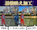 即日対応‼︎ 写真の加工承ります 肌補正 / 人•物 除去 / 青空加工 お任せください イメージ1