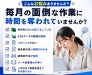 面倒な定型業務を"5分で終わる仕組み"に変えます AI×業務改善専門エンジニア｜自動化・業務効率化・VBA イメージ2
