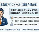 介護の外国人・新人が即戦力になる仕組み作ります 言葉の壁をDXで解決しリーダーの負担ゼロへ イメージ3