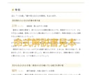 四柱推命で命式を出し、命式の言葉を解説します 四柱推命の命式は《私のトリセツ》 イメージ8