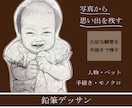大切な写真(人物やペット)を鉛筆デッサンにします 大切な一枚の写真を、手描きの鉛筆デッサンとして残しませんか？ イメージ1