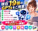 副業マスターGPTs19個セット販売します プロ動画編集者監修！完全おまかせで台本作成！便利ツールも！ イメージ6