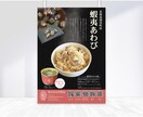 視線を引きつける分かりやすい１枚を制作します 分かりやすさ×デザインでビジネスを後押し！ イメージ6
