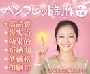期待を越えるデザインをご提供します 高品質・低価格・短期間で〝満足〟をお届けします。 イメージ1