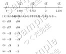 中学数学【平方根】の集中講座を行います 全４回の講座で基礎から演習まで「平方根」をすべて教えます！ イメージ2