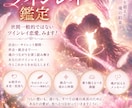 ツインレイについてみます ツインレイ向け♡統合果たした鑑定人のツインレイ特化型鑑定 イメージ1