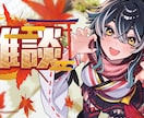 企業実績あり！特別な１枚を作成します 豪華で見ごたえのあるイラストをお届けします！ イメージ5