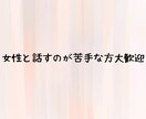 男性限定♡気を使わず話せる優しい時間をお届けします 疲れた/寂しい夜/雑談/本音/甘えたい/安心してお話ください イメージ3