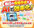 AI×Threadsで、ヒカセグ系アフィリ教えます フォロワー0・実績0から始める非稼ぐ系アフィリエイトの全手順 イメージ6