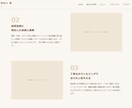 美容院専門　あなたのファンが増えるLP制作します 技術じゃない。「この人」で選ばれるLPを。 イメージ4