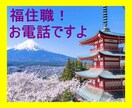 実はお坊さんではない「福住職」がお話をお聞きします 感情が、スッキリ！サッパリ！表情が、アッサリ！ニッコリ！！！ イメージ2