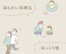 手描き感のある柔らかい印象のイラスト描きます ほっこり優しいタッチであたたかい雰囲気に仕上げます◎ イメージ1