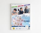 見る人にやさしいポスター・チラシ作成します ココナラ初心者さま歓迎／10回まで無料修正／印刷もサポート イメージ4