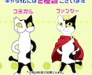 愛猫ちゃんの似顔絵、キャラ化など致します イラストならではの癒し、コミカルをあなたにお届けします イメージ2