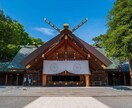 札幌市内のご朱印収集代行いたします ご朱印集めをしているけど北海道に行く機会が無いときにオススメ イメージ1