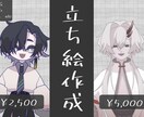 TRPG・ゲームの立ち絵作成します シンプルでかわいい子を描きます イメージ1