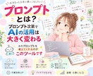 電子書籍用のプロンプト作成ツールを提供します プロンプト作成からEPUB化まで、電子書籍づくりをサポート！ イメージ3