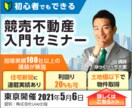 出品記念特別価格（～2月末）でバナー制作いたします 制作歴10年以上のフリーランスが反応のあるバナーを制作！ イメージ2