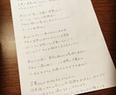 代筆、いたします 忙しい貴方のお時間と書く労力、代わりに承ります！ イメージ3
