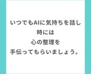 今すぐAIに相談できる感情別プロンプトを教えます はじめてでも安心のガイド付き。コピペで使えるプロンプト７選。 イメージ6